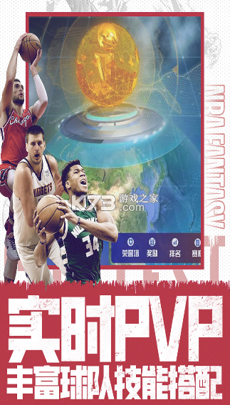 NBA范特西 v13.8 vivo渠道服 截圖