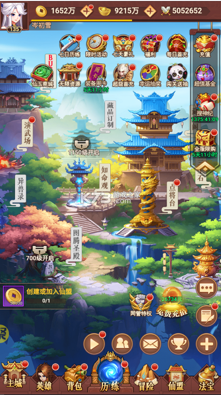 俠客道 v1.0 GM版 截圖