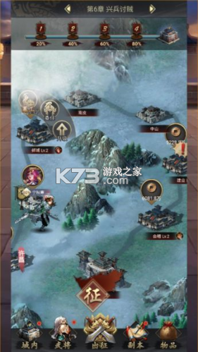 鐵血王師 v1.8 2023版 截圖