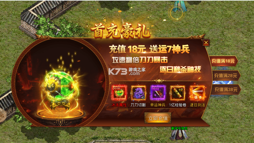 無雙屠龍 v1.0.0 打金版 截圖