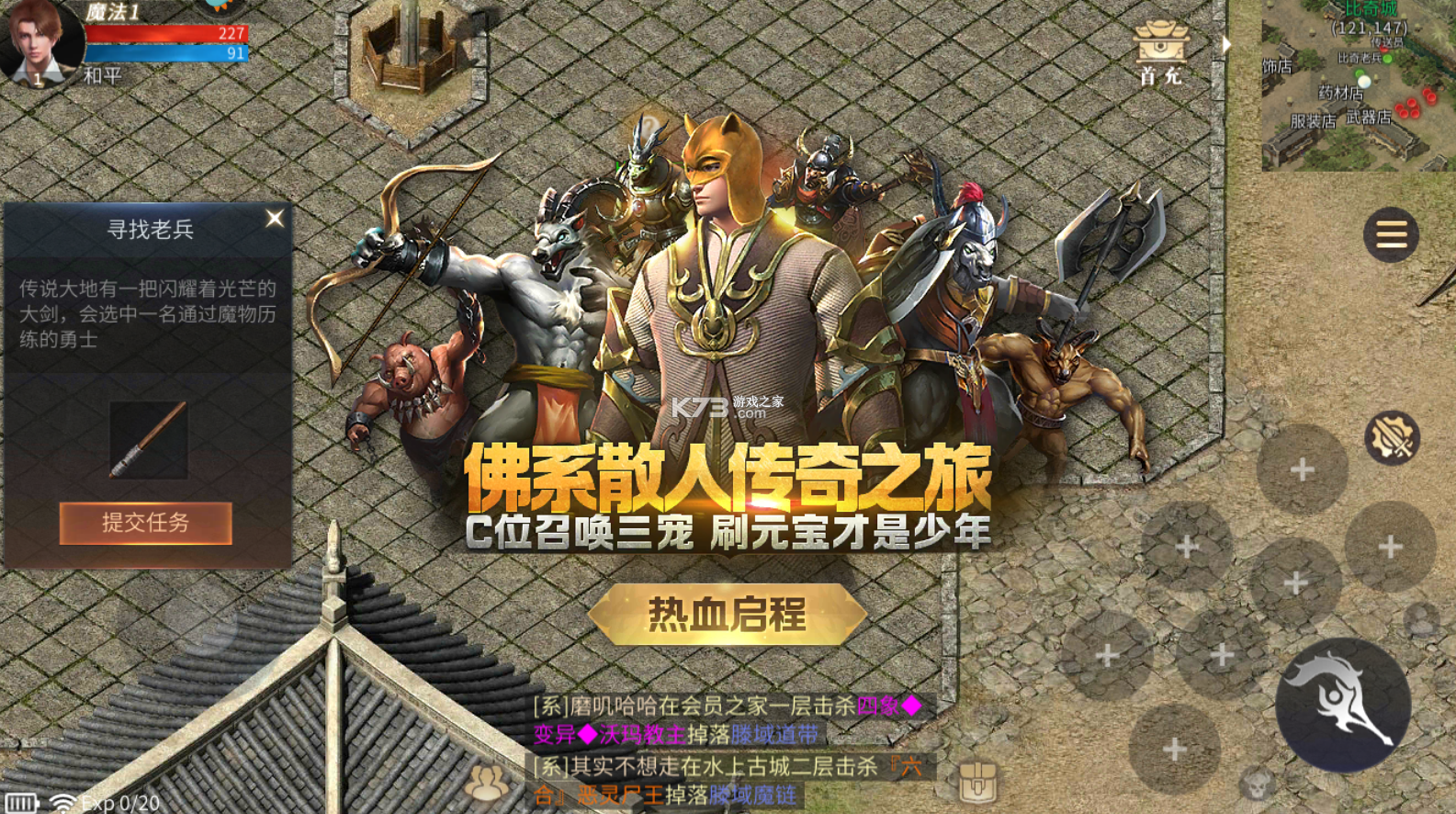 傲世龍城 v1.0.1.5500 首充福利版 截圖