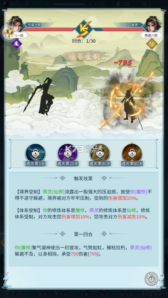 非神勿擾 v1.0.0 手游官方版 截圖