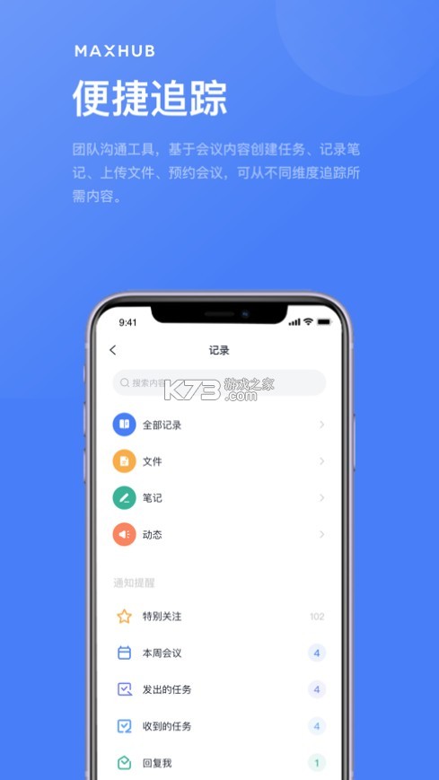 maxhub v1.2.4 投屏軟件 截圖