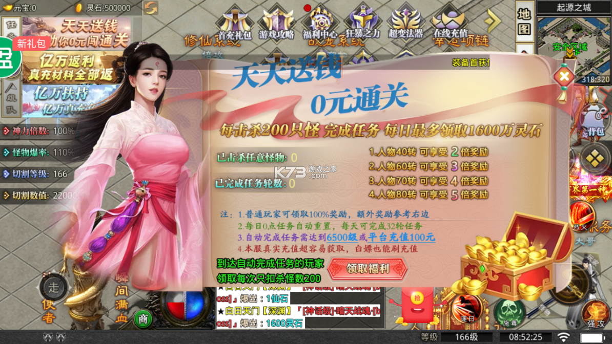 王者戰(zhàn)神 v1.0.0 億萬返利版 截圖