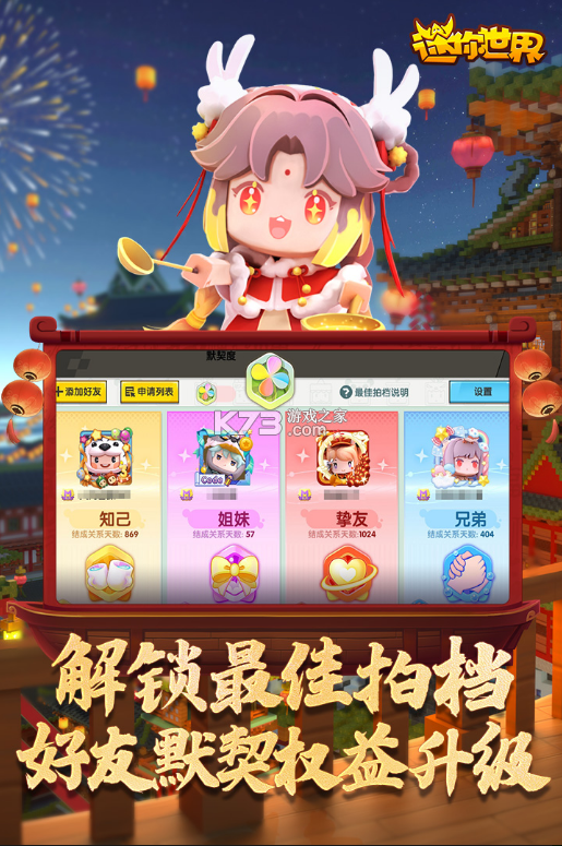 迷你世界 v1.41.8 賽博少女版 截圖