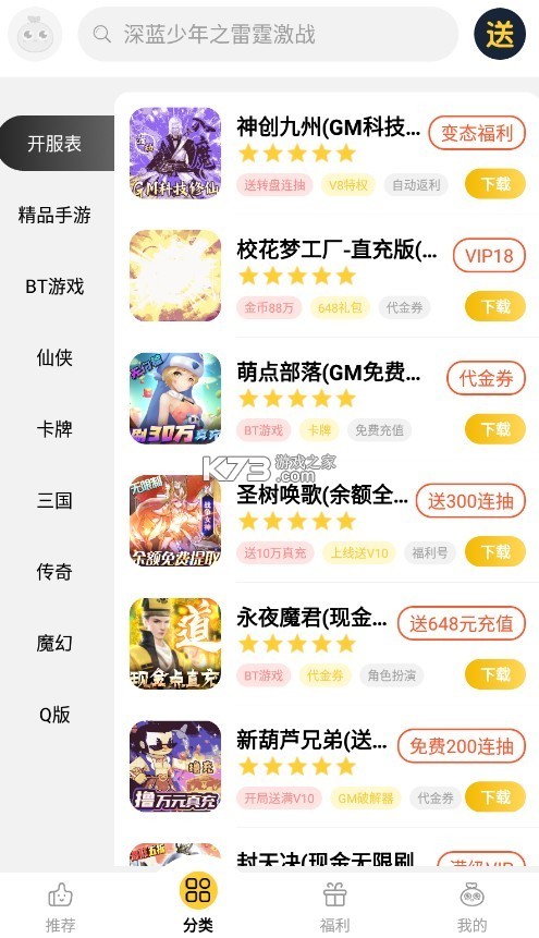 仙豆游戲 v1.3.3 下載安裝 截圖