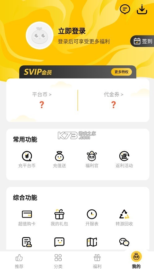 仙豆游戲 v1.3.3 下載安裝 截圖