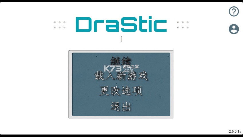 DraStic模拟器 v2.6.0.3a 最新版下载 截图