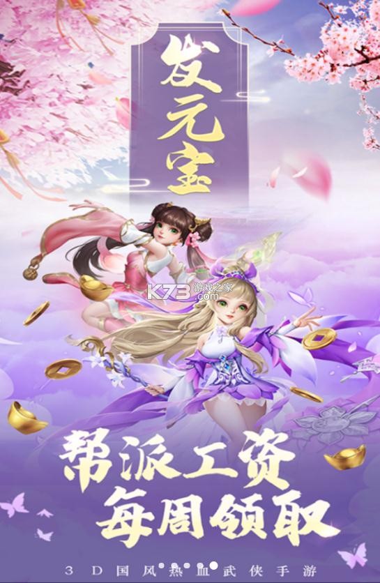 熱血神劍 v1.8.5.001 微信版 截圖