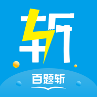 百题斩网校 v3.3.16 app官方