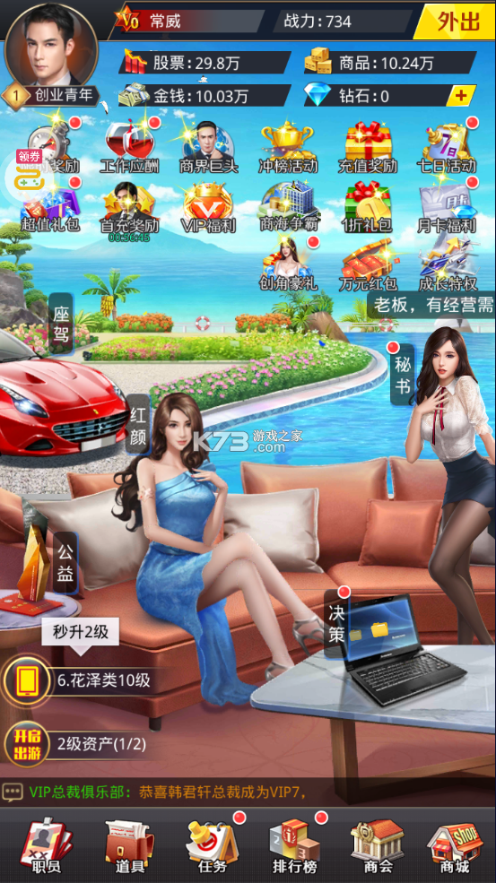 擁堵的城市 v1.0.26 滿vip版 截圖