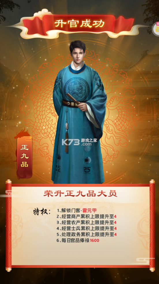 興唐情緣 v1.0.0 ios變態(tài)版 截圖