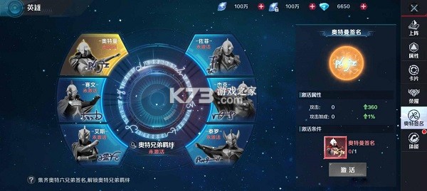 奧特曼集結(jié) v1.19.1 安裝包 截圖