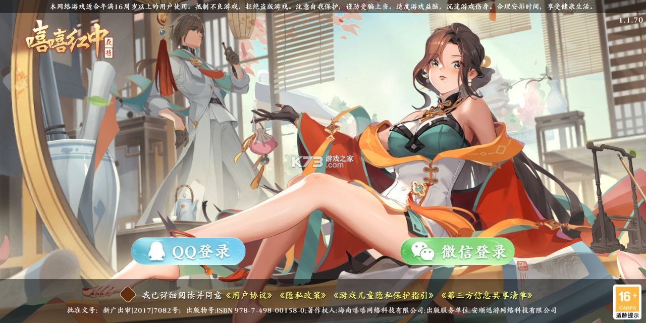 嘻嘻紅中麻將 v1.0.144 比賽版 截圖