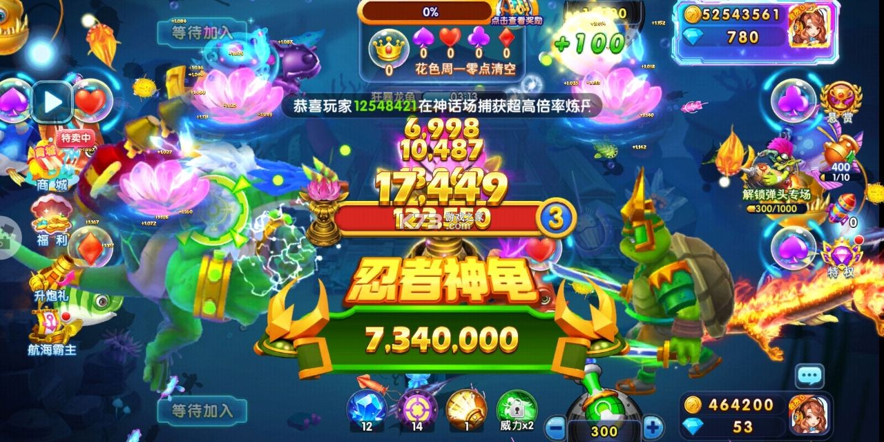 捕魚炸翻天 v9.7.1.0 正式版 截圖