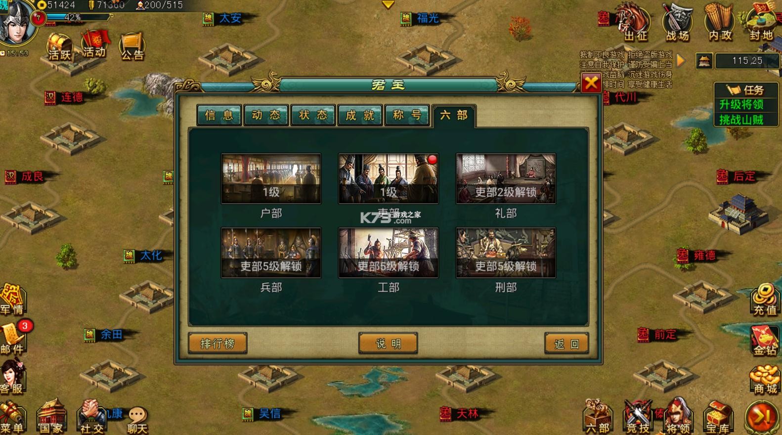 帝王三國 v1.62.0427 app 截圖