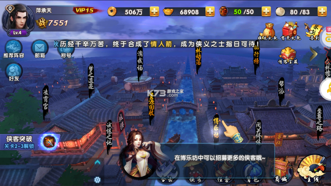 群英賦online v1.0.0 送vip15版 截圖