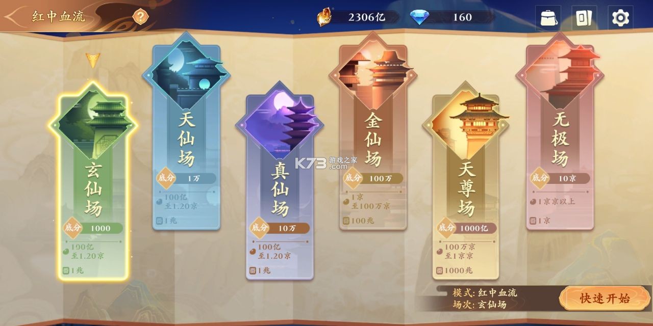 嘻嘻紅中麻將 v1.0.144 紅中血流版本 截圖