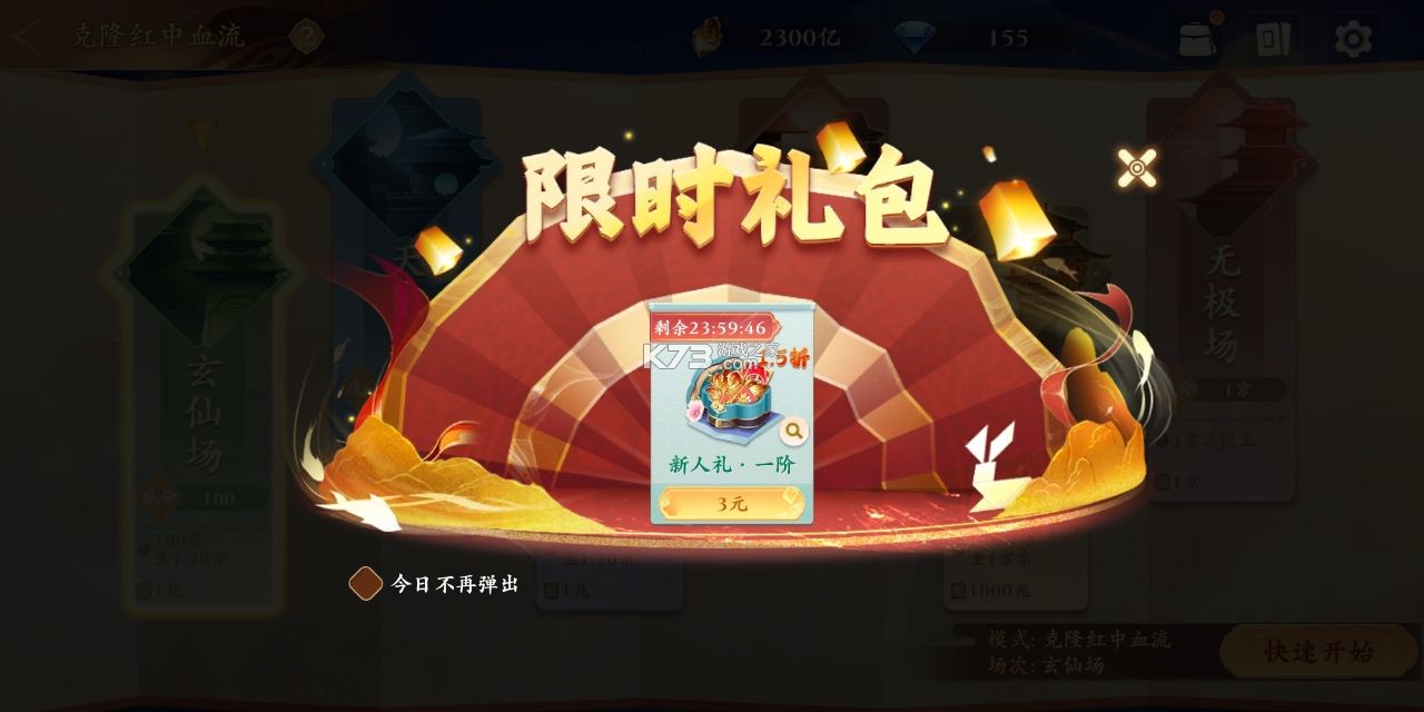 嘻嘻紅中麻將 v1.0.144 紅中血流版本 截圖