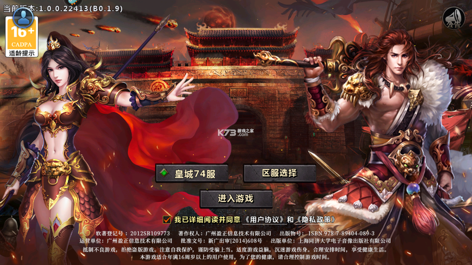 戰(zhàn)谷 v1.0.0.22149 單職業(yè)版 截圖