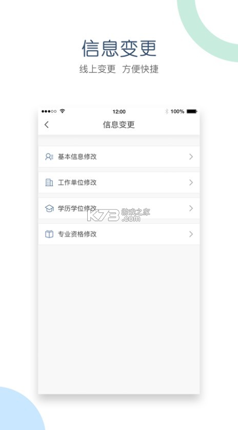 江西會計服務 v1.3.3 平臺app 截圖