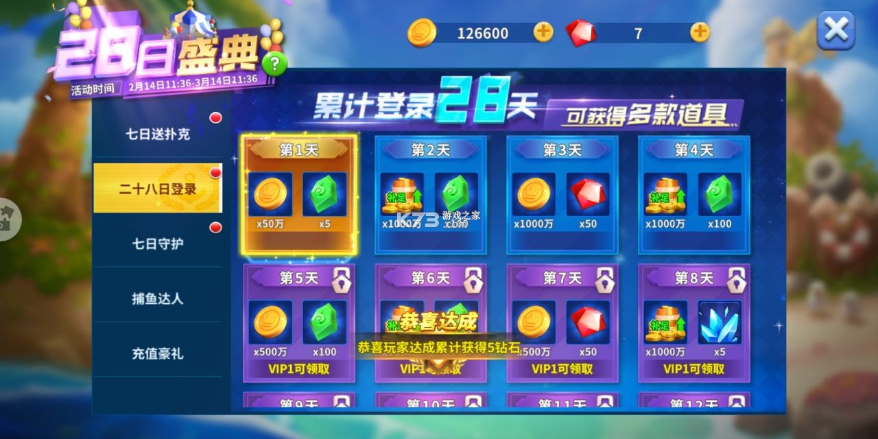 姚記捕魚(yú) v6.3.5.0 充值折扣版 截圖