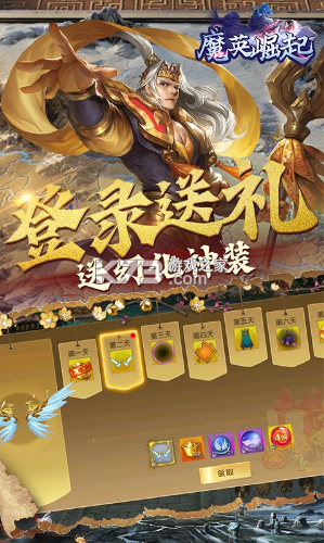 魔英崛起 v1.0.0 手游 截圖