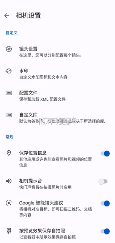 谷歌相機 v8.4.300.414775575.18 vivo版本下載 截圖