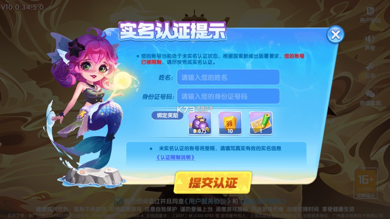 魚(yú)丸捕魚(yú)大作戰(zhàn) v10.1.39.1.0 新版本 截圖