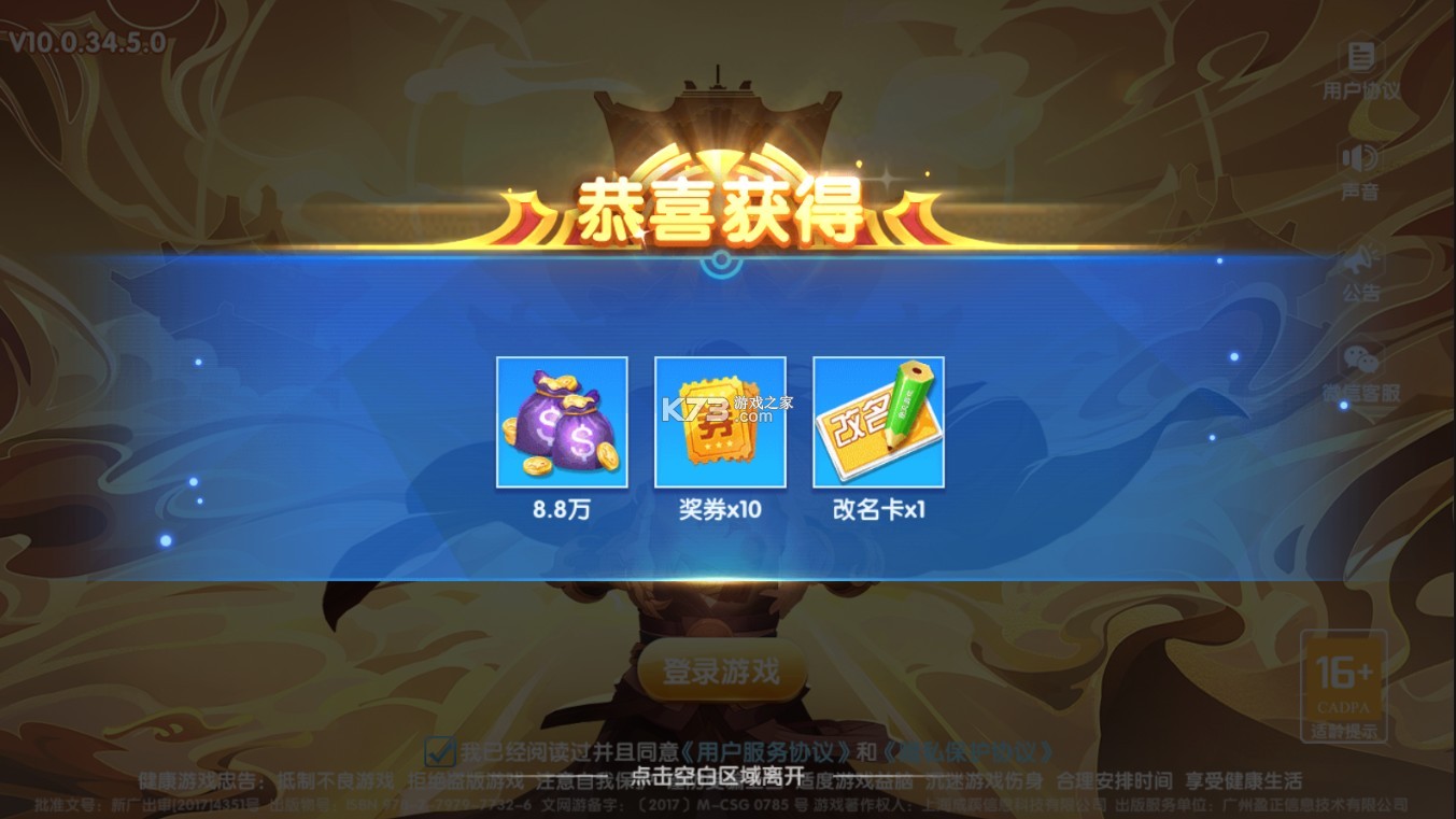 魚(yú)丸捕魚(yú)大作戰(zhàn) v10.1.39.1.0 新版本 截圖