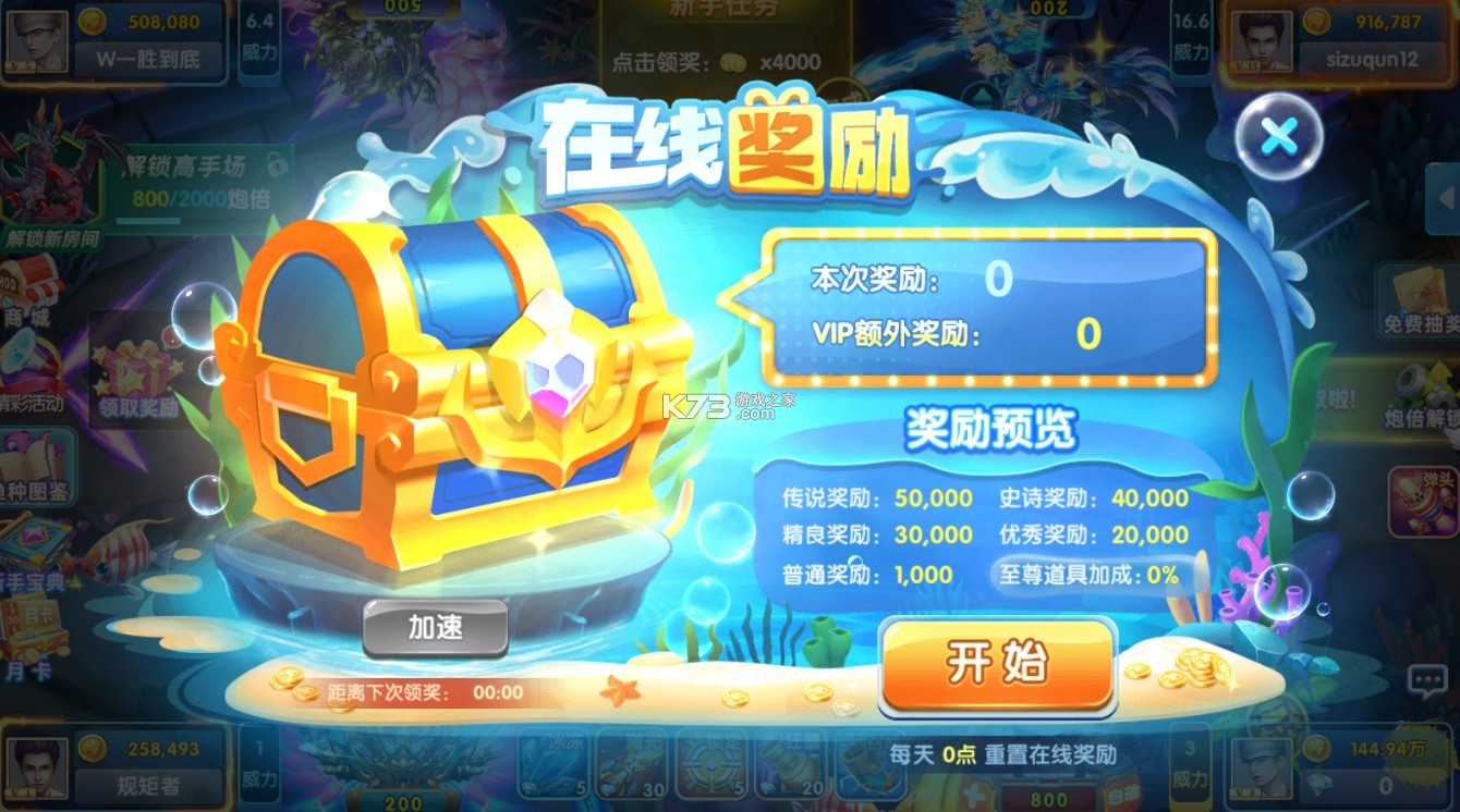 魚(yú)丸捕魚(yú)大作戰(zhàn) v10.1.39.1.0 新版本 截圖