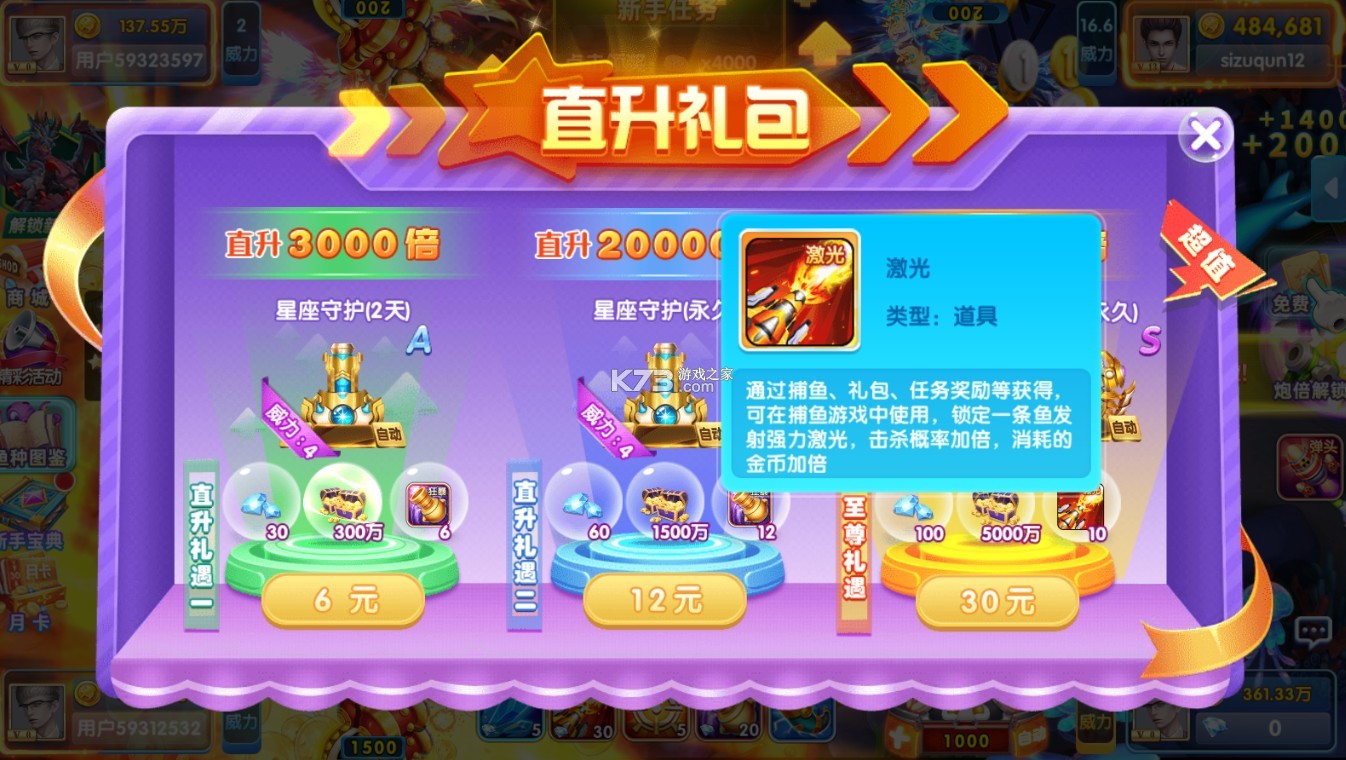 魚(yú)丸捕魚(yú)大作戰(zhàn) v10.1.39.1.0 新版本 截圖