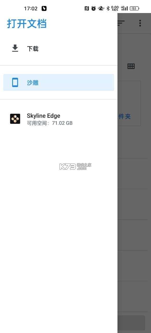 天际线skyline模拟器87m v0.0.3 汉化整合版下载 截图
