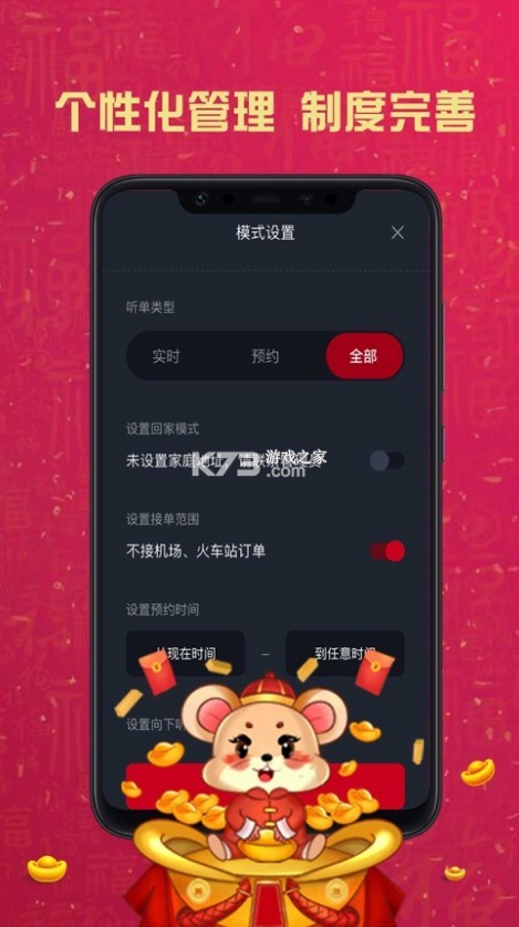 攜華出行司機端 v6.10.0.0006 app 截圖