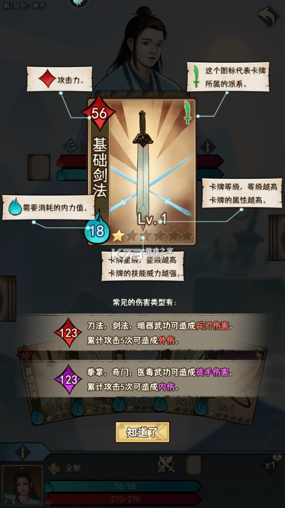 武道神尊 v1.0.0 正式版 截圖