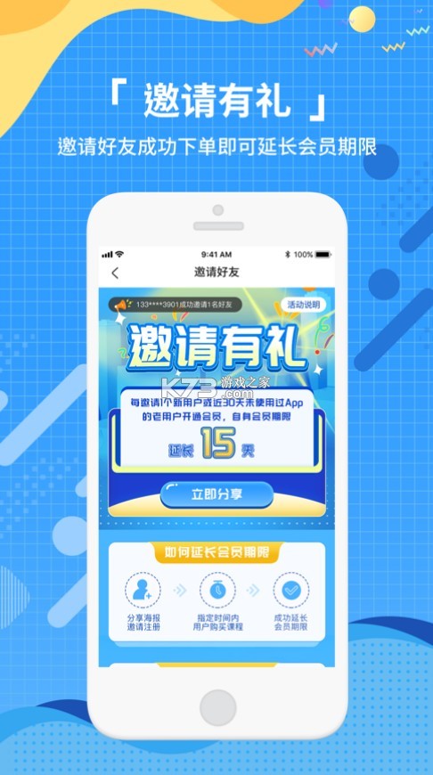 王芳知識電臺 v1.6.0 app(知識脫口秀) 截圖