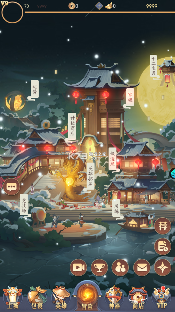 放置与召唤 v1.0 官方正版