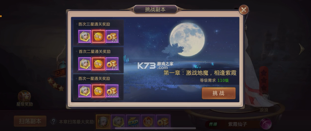 絕世仙王 v1.0.47 蘋(píng)果版 截圖