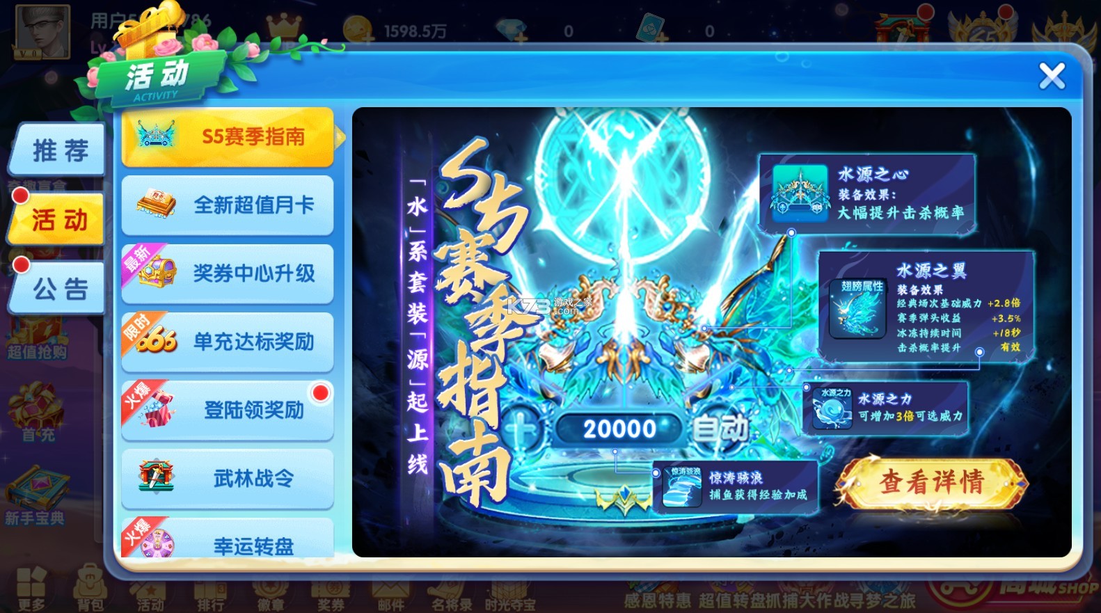 魚丸捕魚大作戰(zhàn) v10.1.39.1.0 首充版 截圖