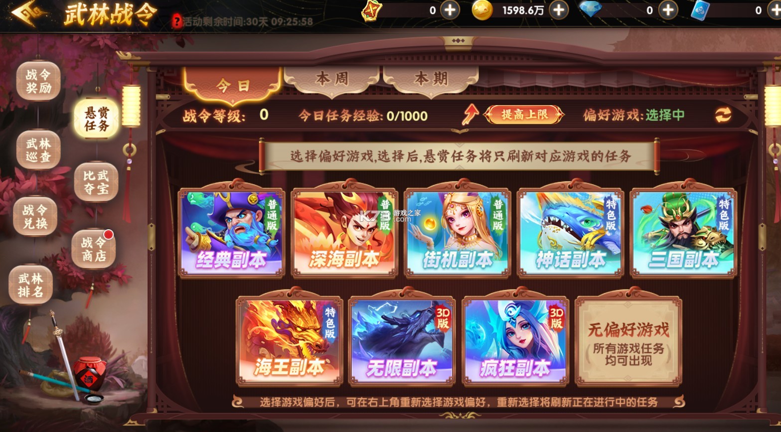 魚丸捕魚大作戰(zhàn) v10.1.39.1.0 武林戰(zhàn)令版 截圖