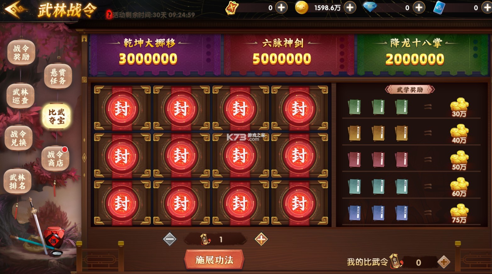 魚丸捕魚大作戰(zhàn) v10.1.39.1.0 武林戰(zhàn)令版 截圖