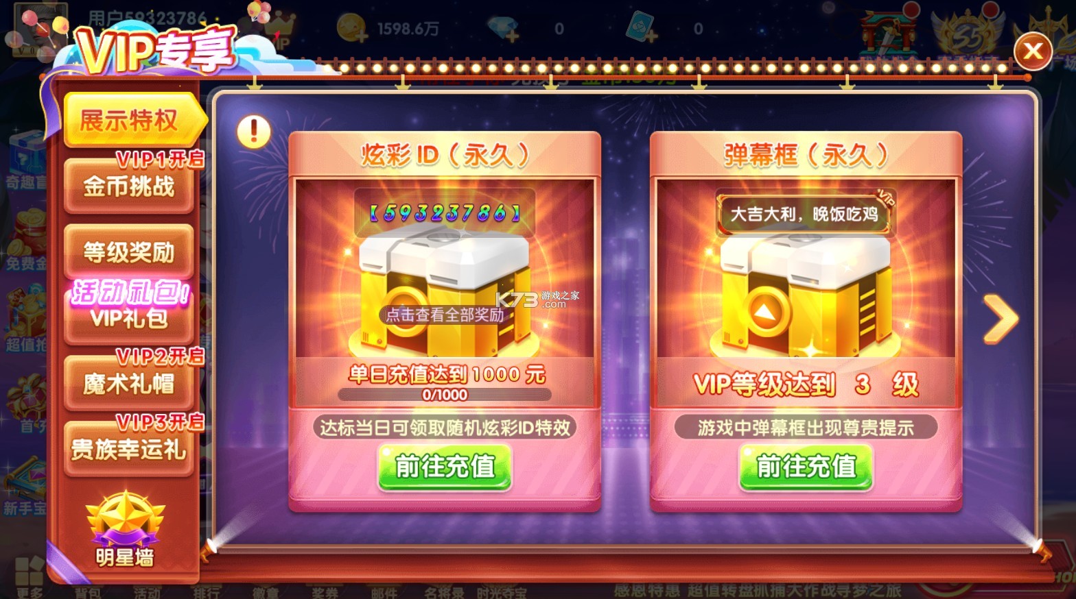 魚丸捕魚大作戰(zhàn) v10.1.39.1.0 vip版 截圖