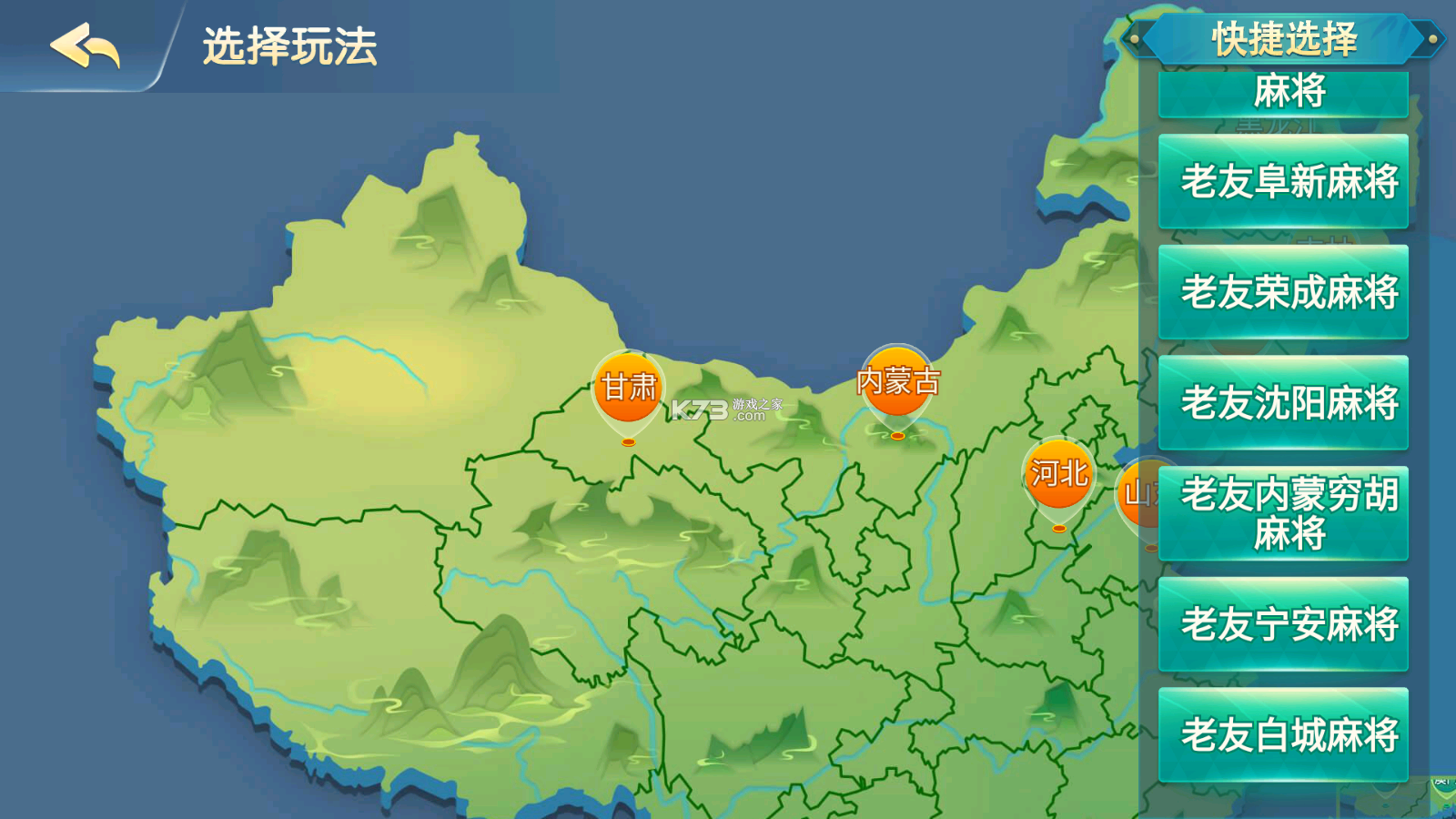 通化大嘴棋牌 v5.0.3 游戲 截圖