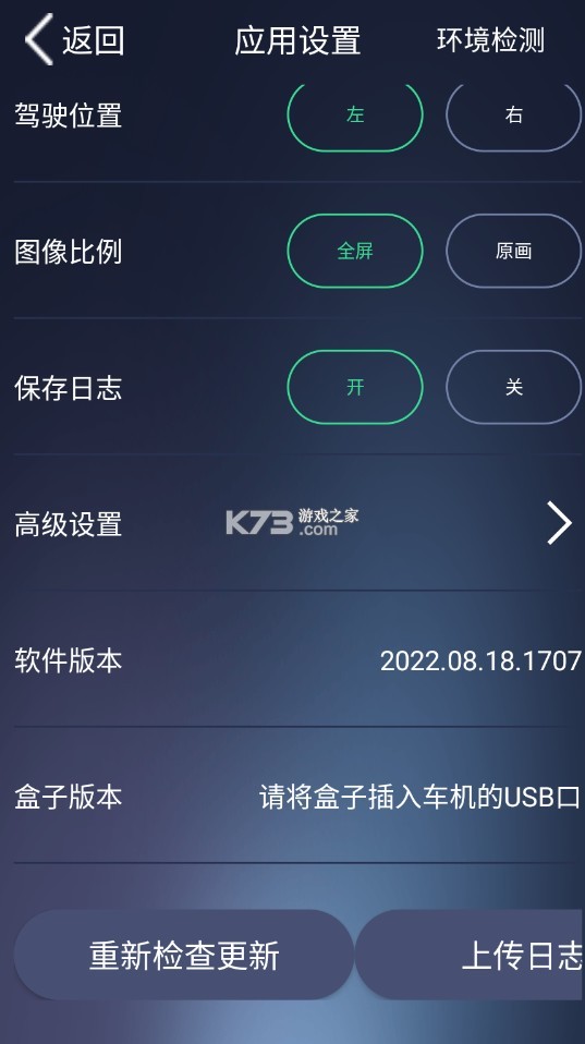 autokit v2022.08.18.1707 軟件 截圖