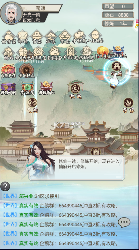 神創(chuàng)九州 v1.6.108 海量玄玉版 截圖