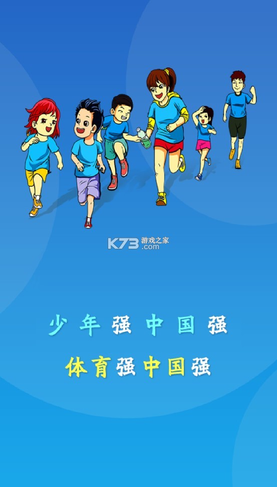 皖青體育 v1.0.0.4 下載app2023 截圖