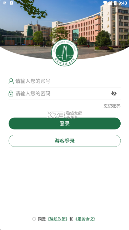 咸職通 v3.2.0 app下載 截圖