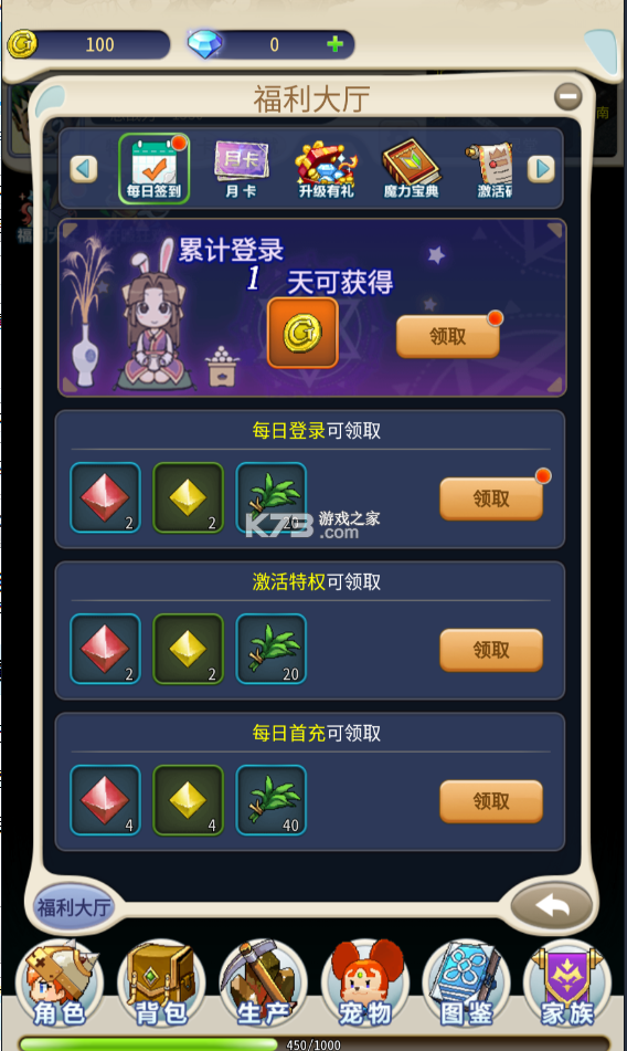 魔力寶貝歸來 v1.4.0 游斐網(wǎng)絡(luò)版 截圖