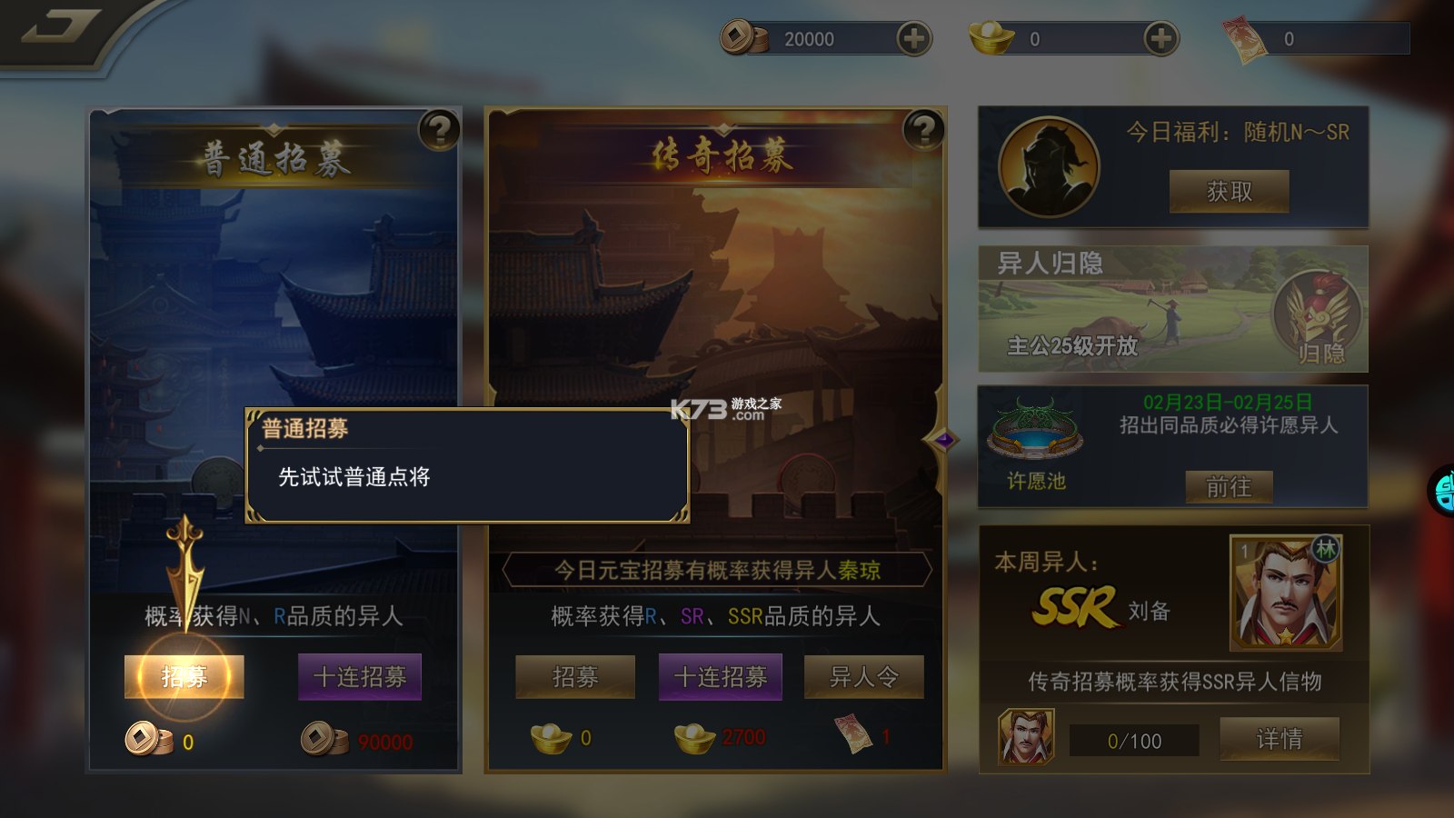 御龍無雙 v1.0.25 九游版 截圖