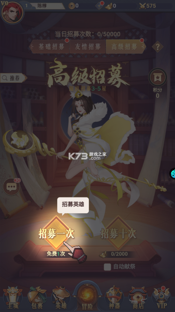 放置與召喚 v1.0 ios版 截圖